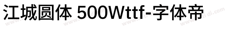 江城圆体 500Wttf字体转换